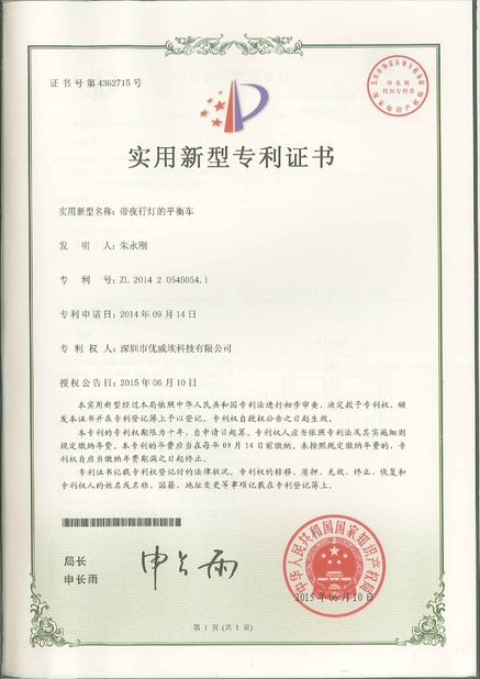 China Freego High-Tech Corporation Limited Co., Ltd. certificaten