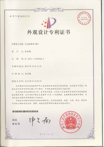 China Freego High-Tech Corporation Limited Co., Ltd. certificaten