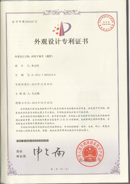 China Freego High-Tech Corporation Limited Co., Ltd. certificaten