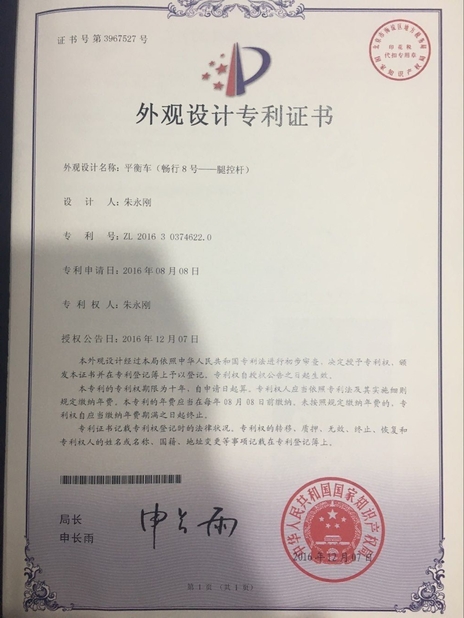 China Freego High-Tech Corporation Limited Co., Ltd. certificaten