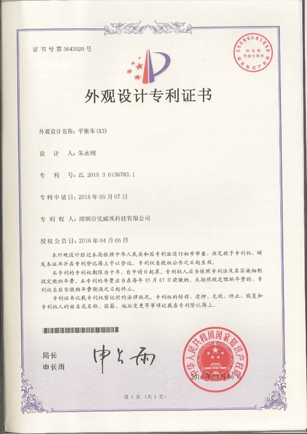 China Freego High-Tech Corporation Limited Co., Ltd. certificaten