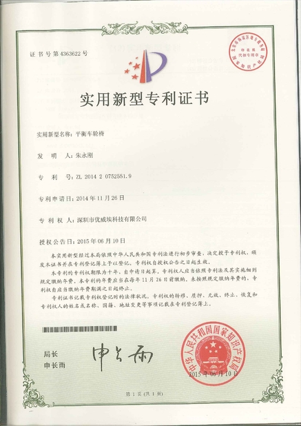 China Freego High-Tech Corporation Limited Co., Ltd. certificaten