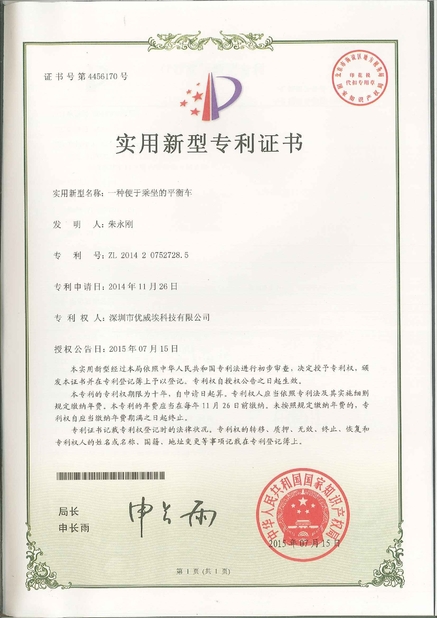 China Freego High-Tech Corporation Limited Co., Ltd. certificaten